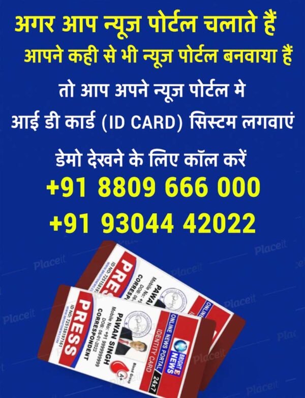 press reporter card online press card apply online in india News Portal Design / न्यूज़ पोर्टल